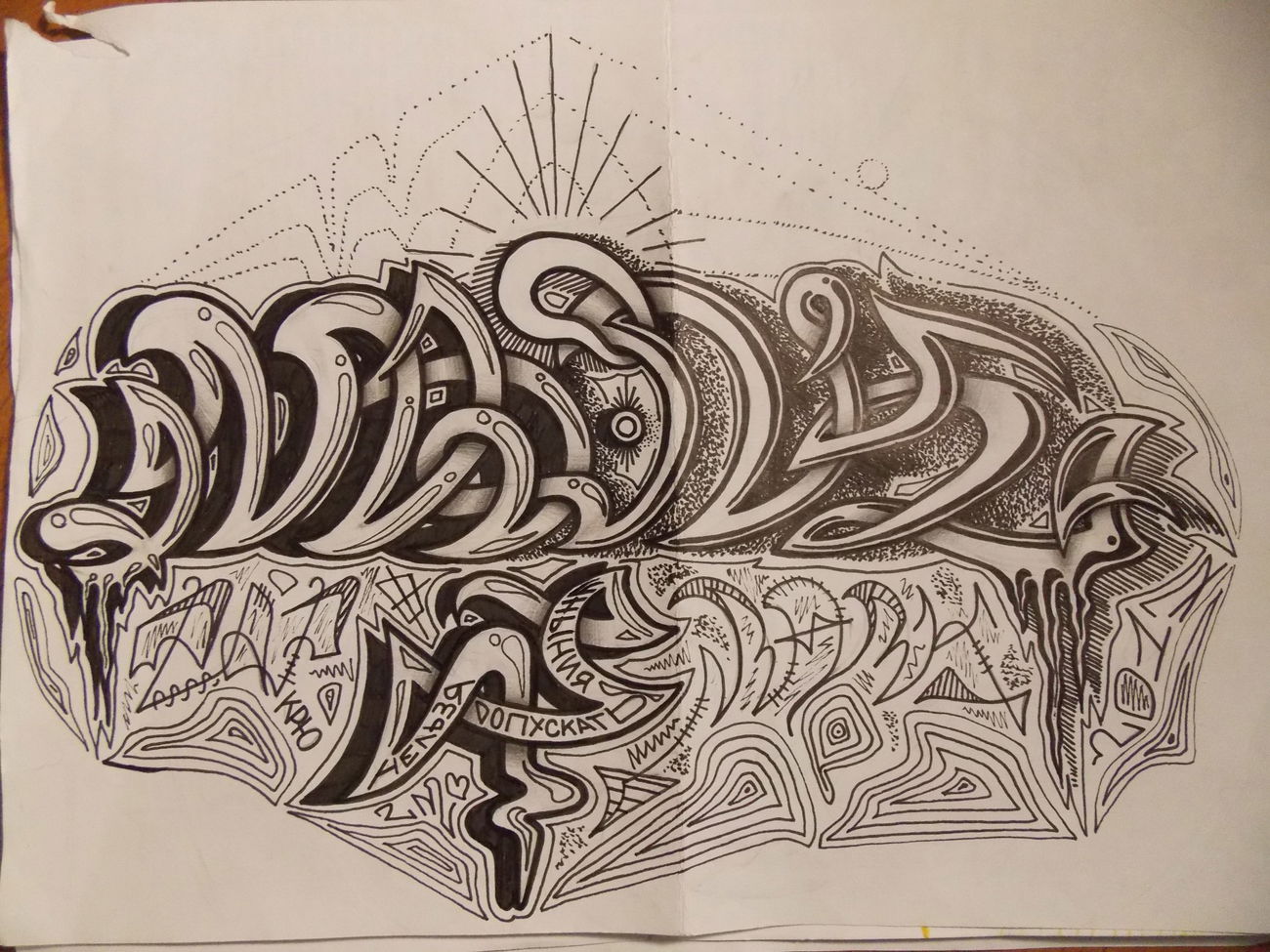 Graffiti Sketch - Photo by deadkennedis