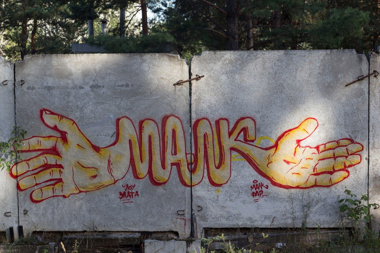 Graffiti Wall - Photo by deadkennedis