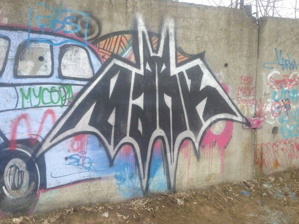 Graffiti Wall - Photo by deadkennedis