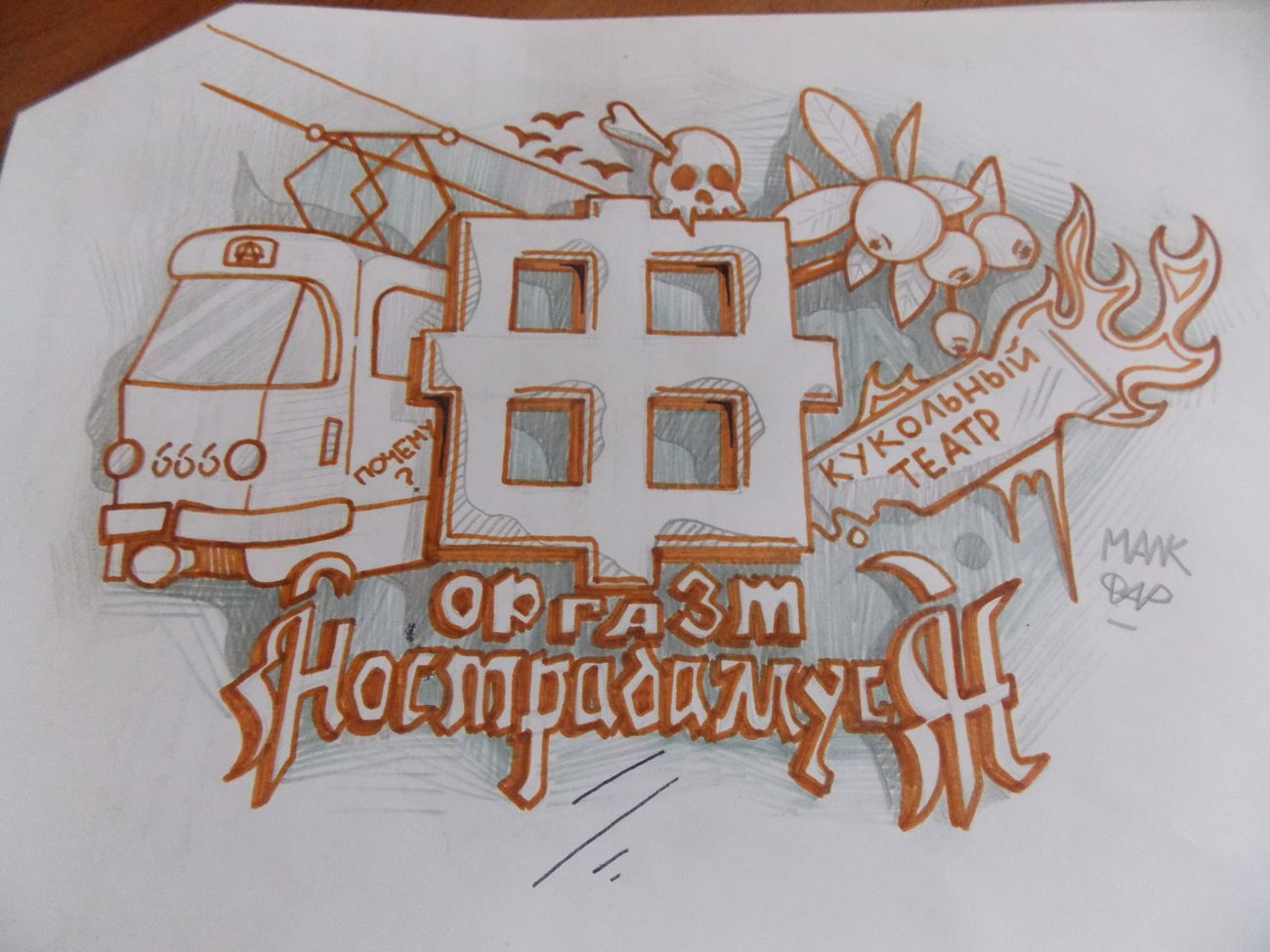 Graffiti Sketch - Photo by deadkennedis (2016)