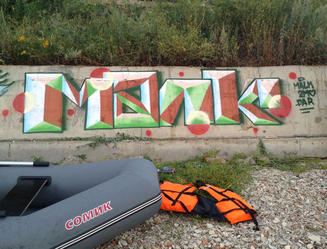 Graffiti Wall in Рф - Photo by deadkennedis