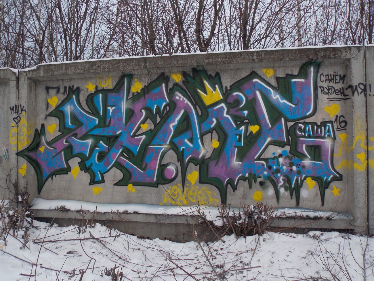 Graffiti Wall - Photo by deadkennedis (2015)