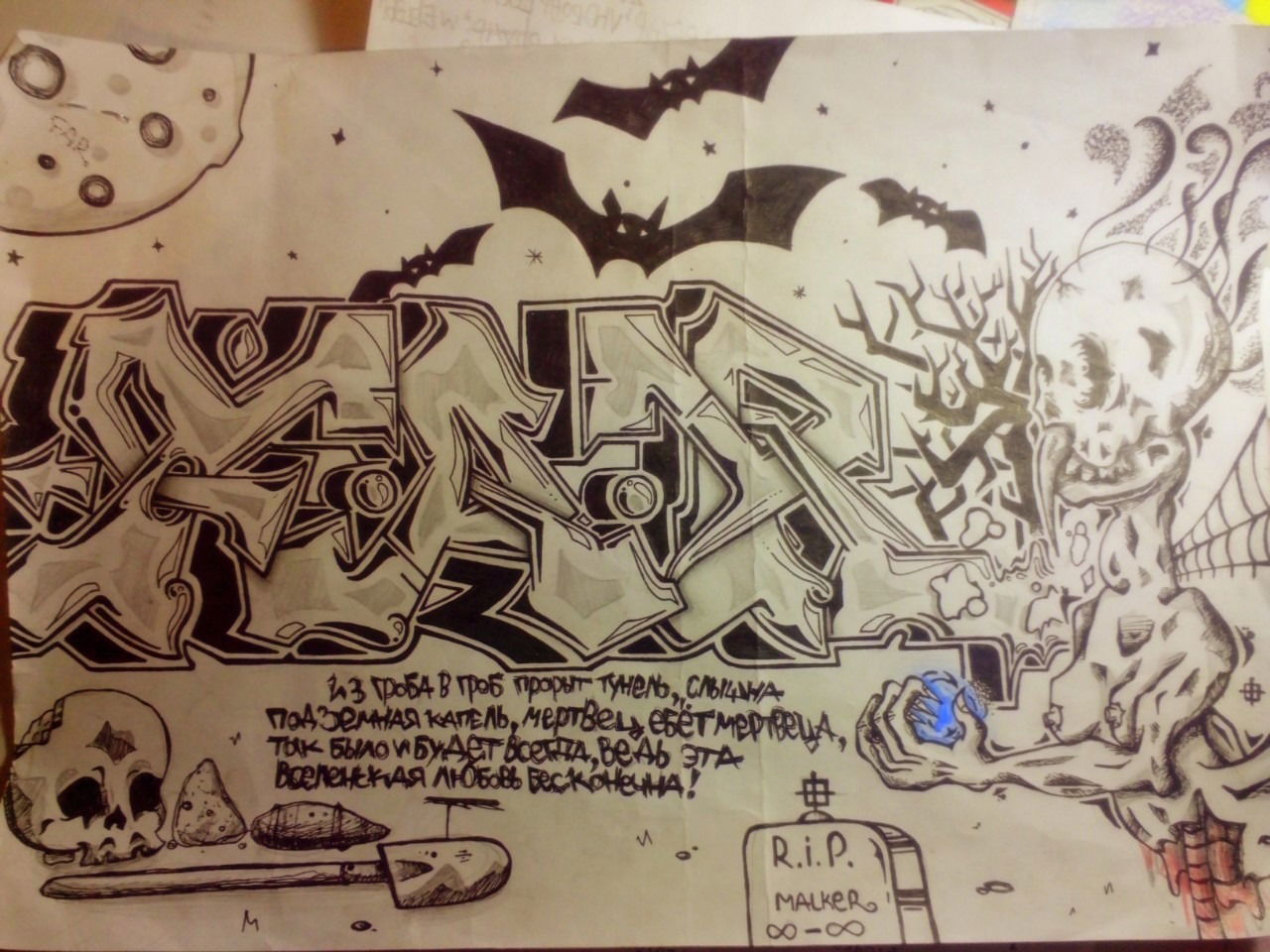 Graffiti Sketch - Photo by deadkennedis (2013)