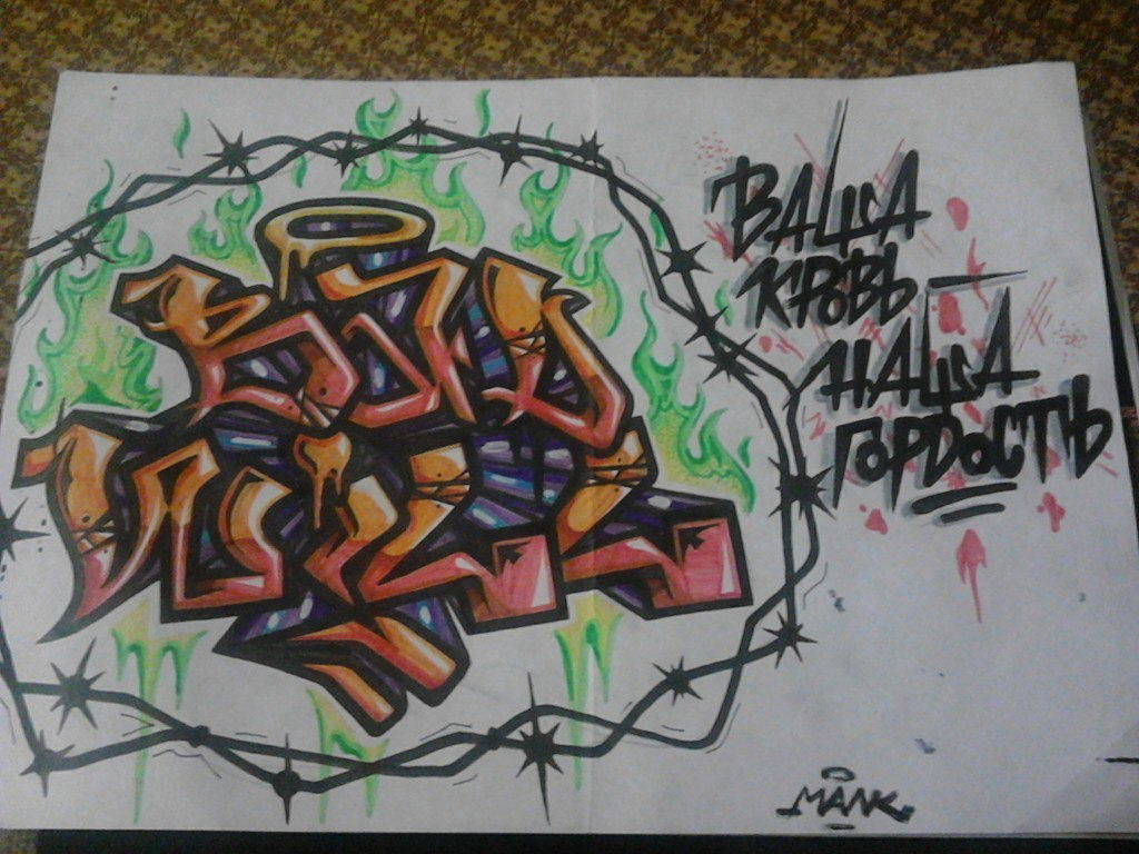 Graffiti Sketch - Photo by deadkennedis