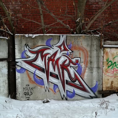 Graffiti Wall - Photo by deadkennedis