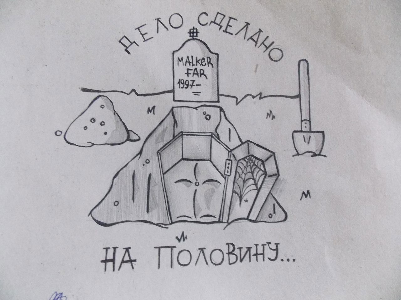 Graffiti Sketch - Photo by deadkennedis (2014)