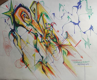 Graffiti Sketch in Указать Местоположение - Photo by deadkennedis
