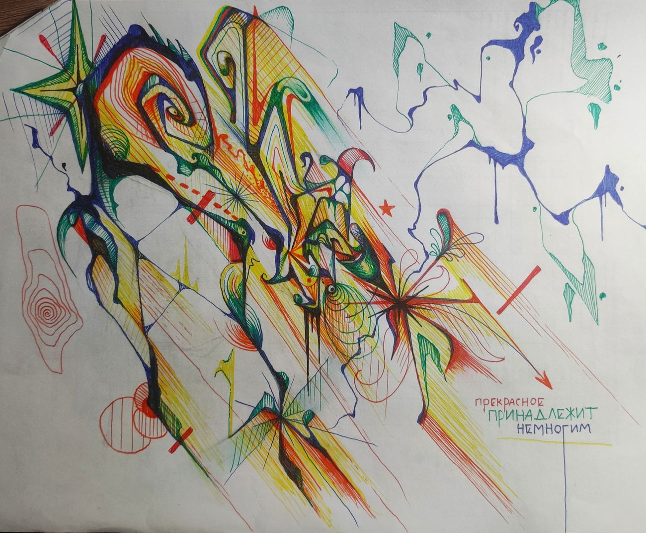 Graffiti Sketch in Указать Местоположение - Photo by deadkennedis