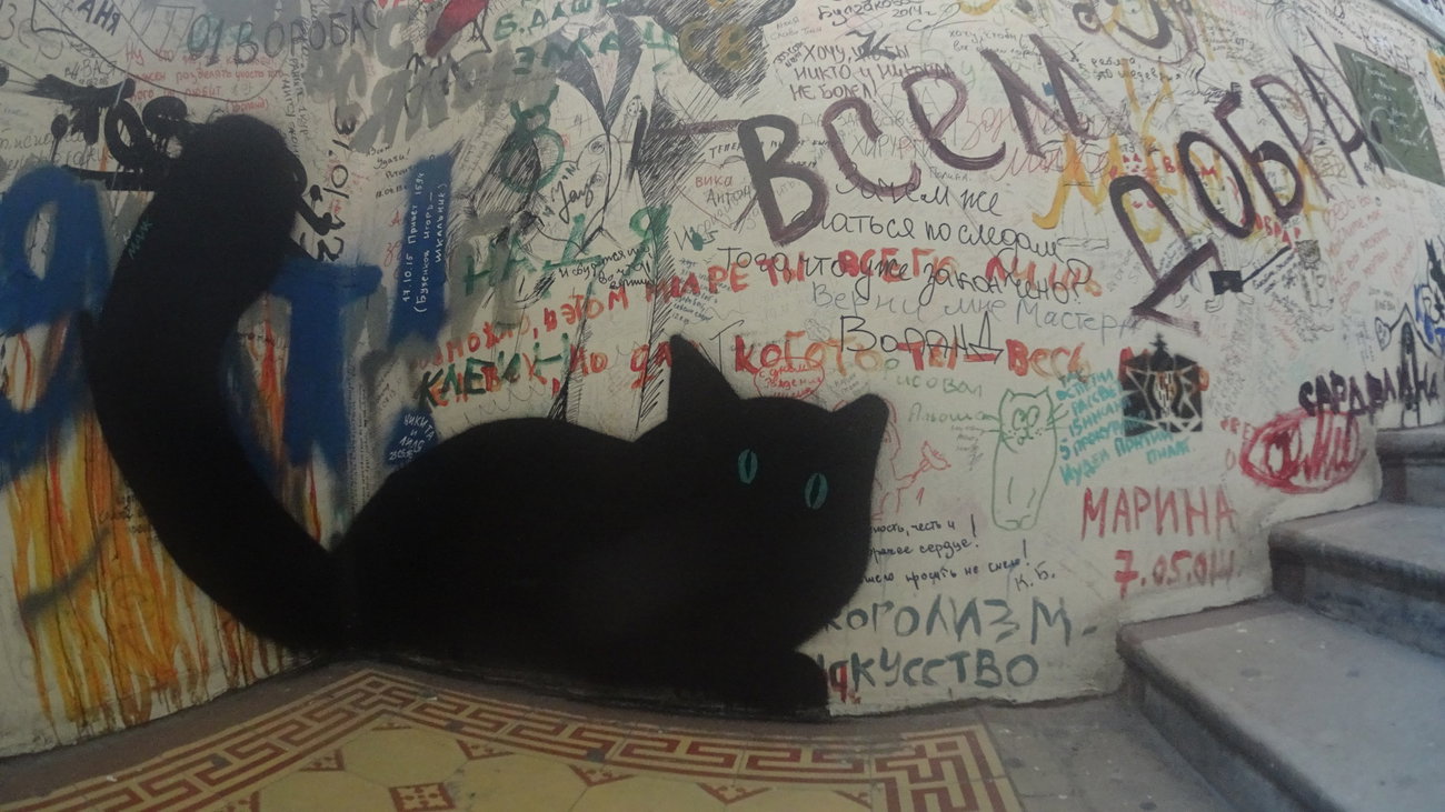 Graffiti in Нехорошая Квартира - Photo by deadkennedis (2016)