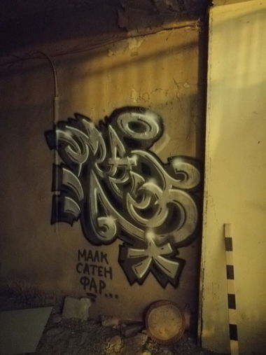 Graffiti Wall - Photo by deadkennedis