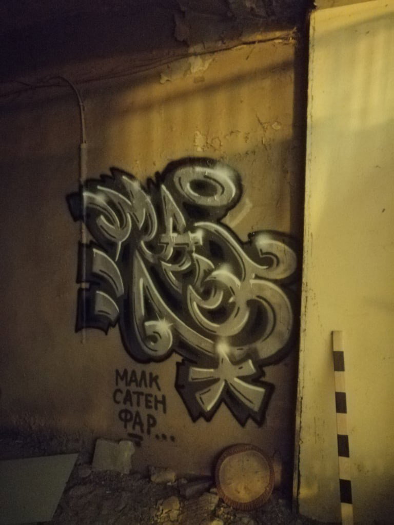 Graffiti Wall - Photo by deadkennedis