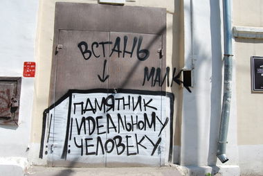 Graffiti Artwork - Photo by deadkennedis (2015)