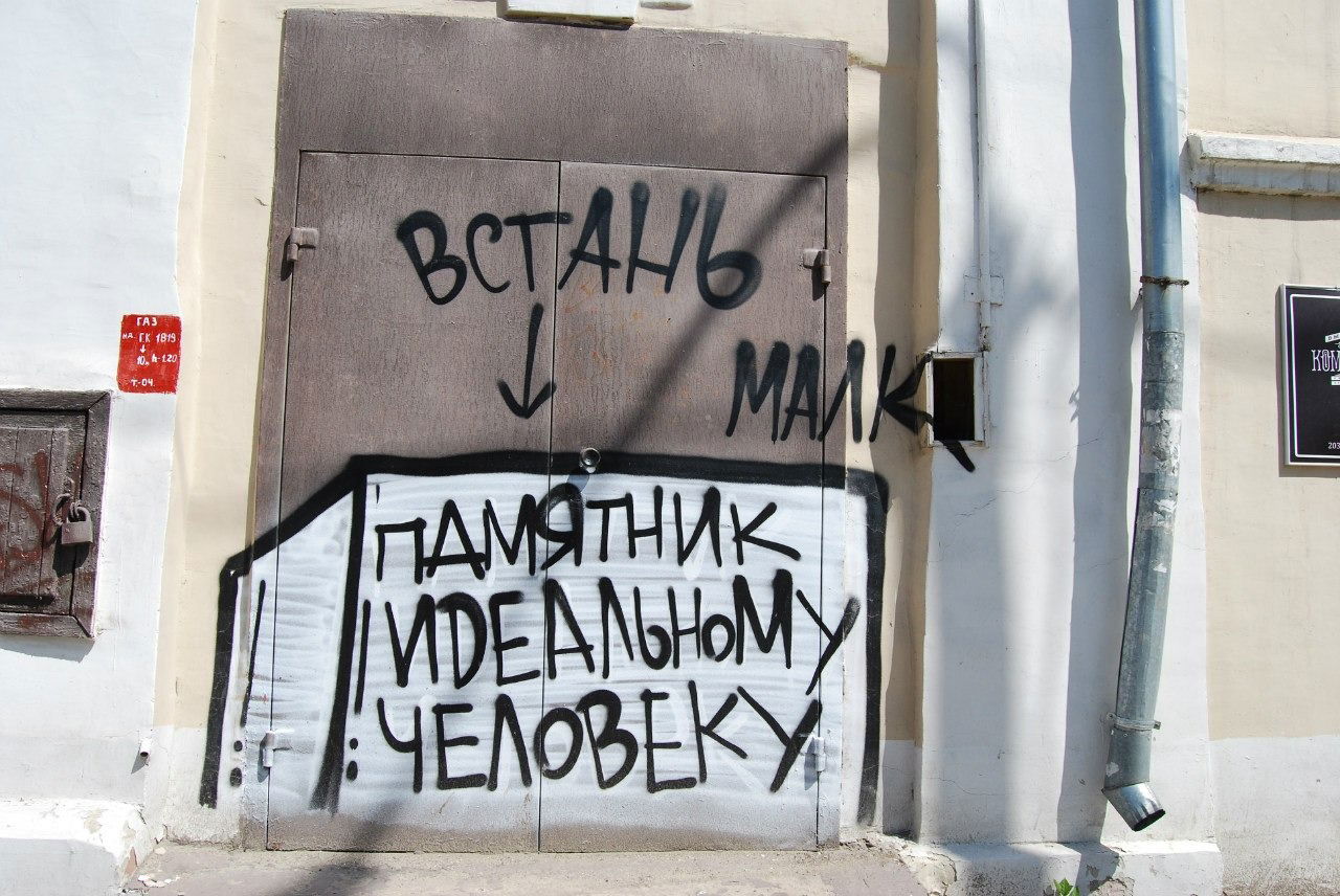 Graffiti Artwork - Photo by deadkennedis (2015)