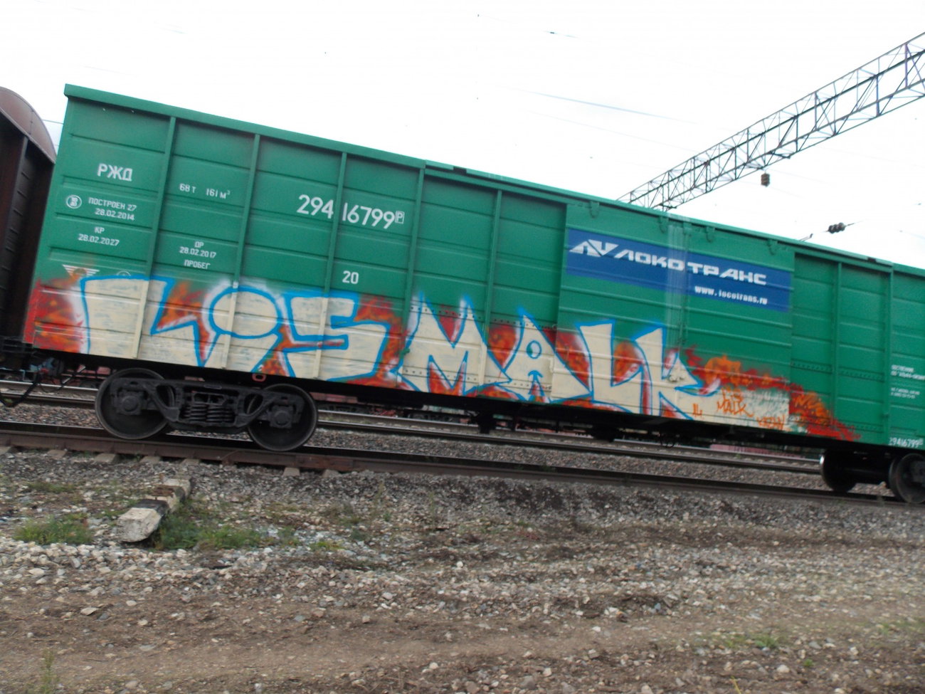 Graffiti in Красносельское сельское поселение - Photo by deadkennedis (2014)