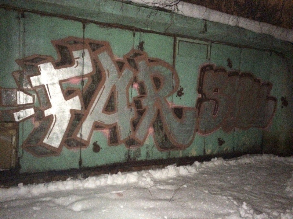 Graffiti Wall - Photo by deadkennedis (2017)