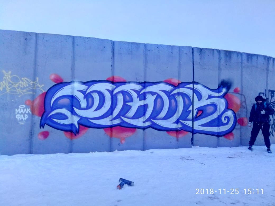 Graffiti Wall in Челны - Photo by deadkennedis