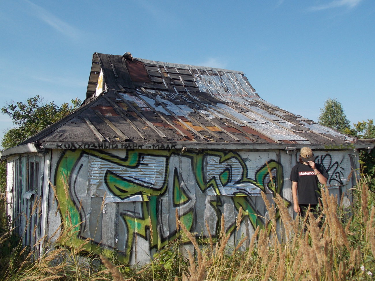 Graffiti Wall in Иске-Казанское Сельское Поселение - Photo by deadkennedis
