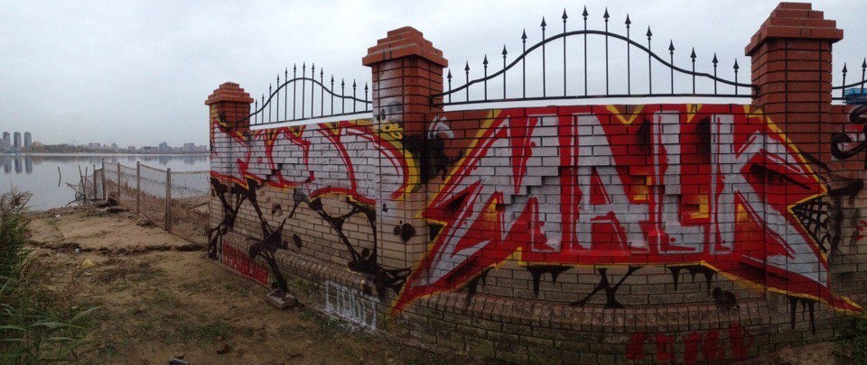 Graffiti Wall - Photo by deadkennedis