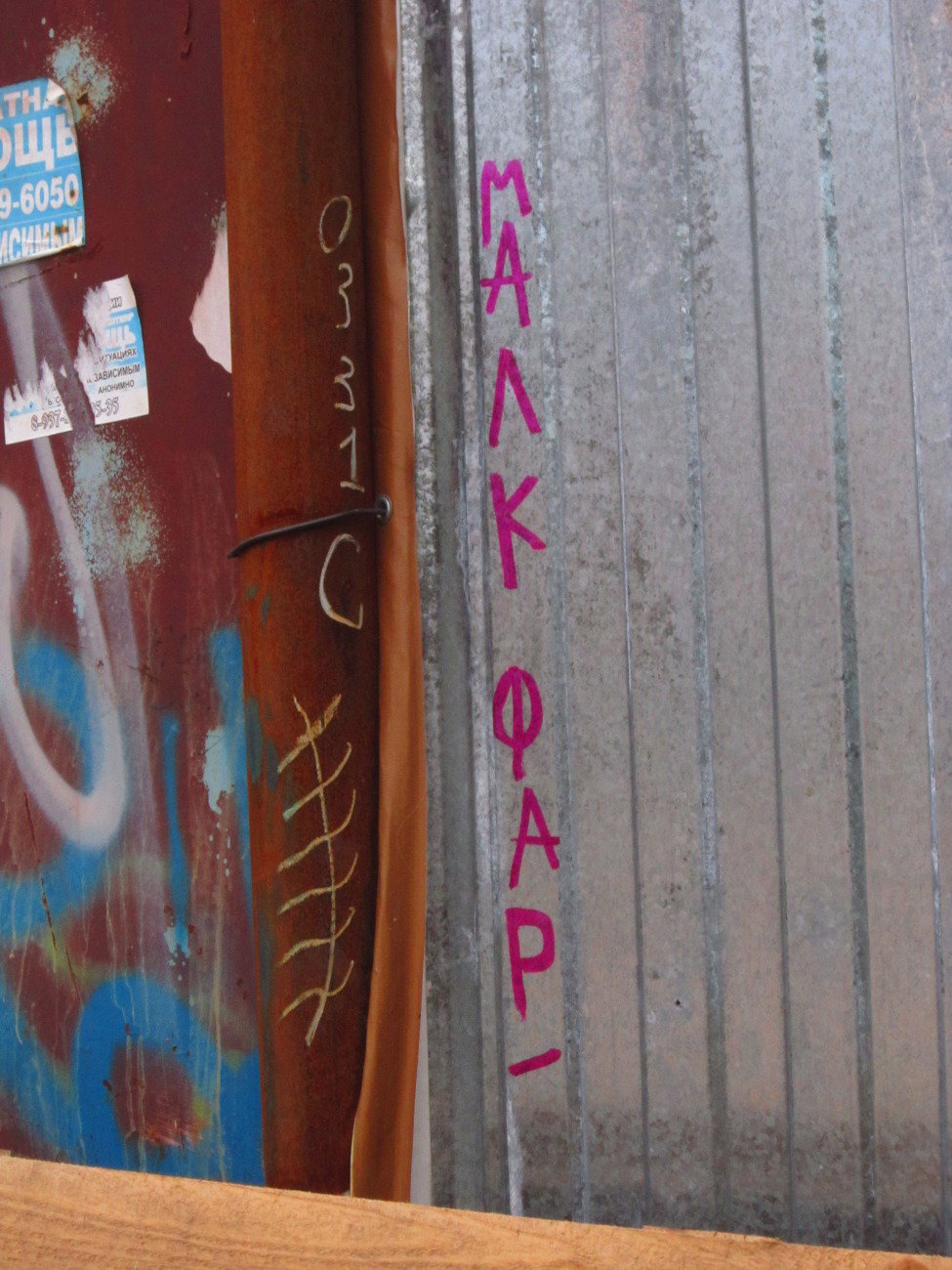 Graffiti Wall - Photo by deadkennedis