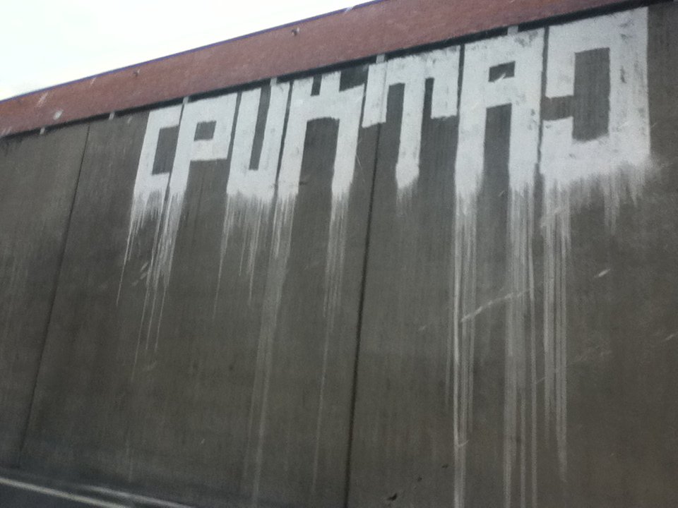 Graffiti Wall - Photo by deinemudda