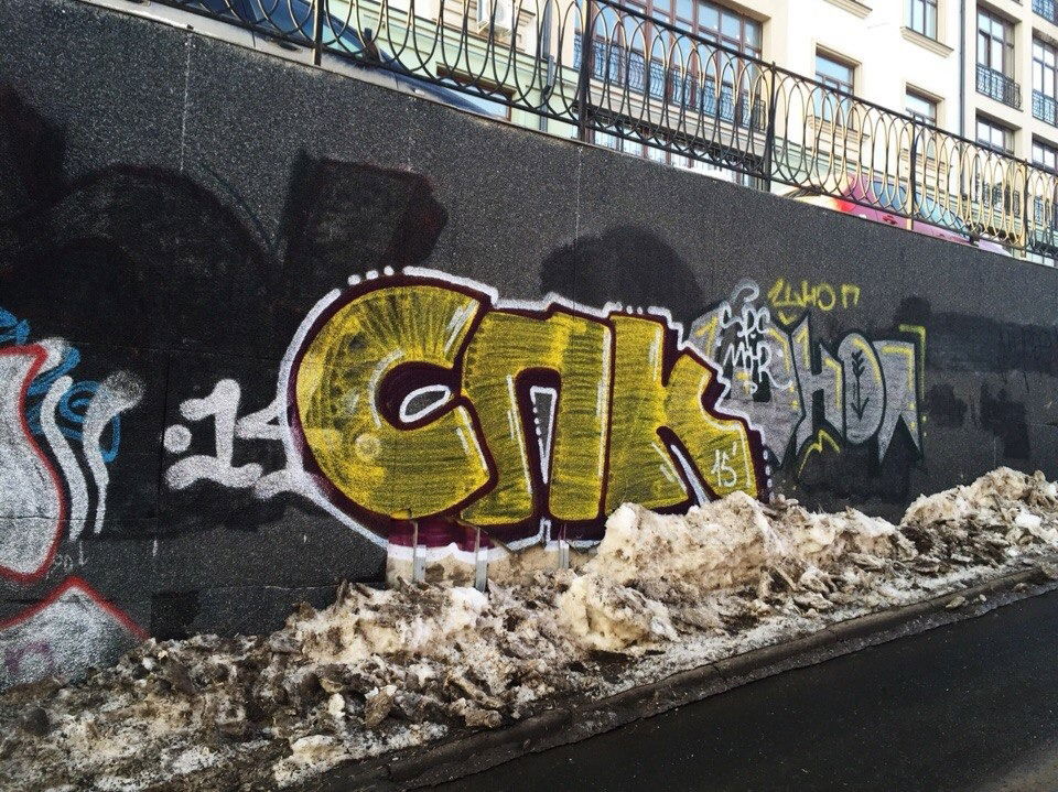 Graffiti Bombing - Photo by demos_spk - vodka, de, art