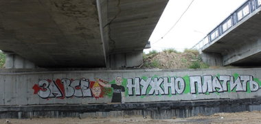Graffiti Wall - Photo by demos_spk - ultras., rubin, ultras (2013)