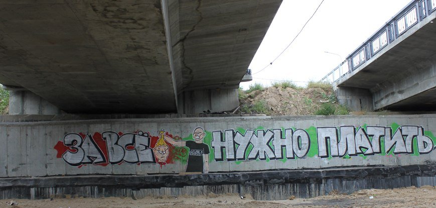 Graffiti Wall - Photo by demos_spk - ultras., rubin, ultras (2013)