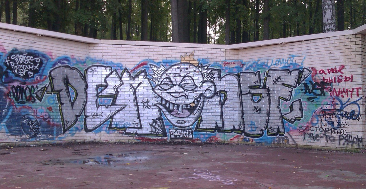 Graffiti Wall - Photo by demos_spk - demos, nsf, zlata