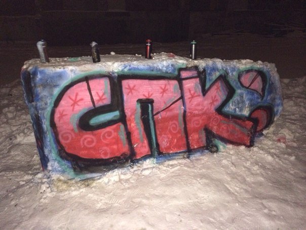 Graffiti Wall - Photo by demos_spk - spc, ??? (2014)