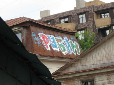 Graffiti Bombing - Photo by demos_spk - rubin, fcrk, ultras