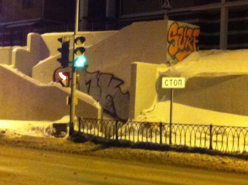 Graffiti Bombing - Photo by demos_spk - vodka, de, art