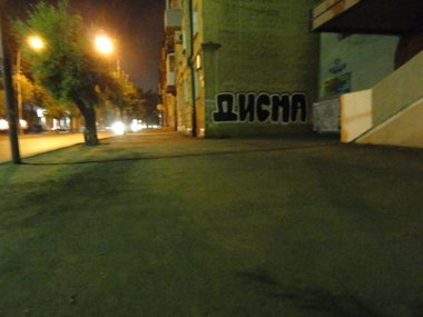 Graffiti Bombing - Photo by disma_ovosch - ?????, ????, ??? (2013)