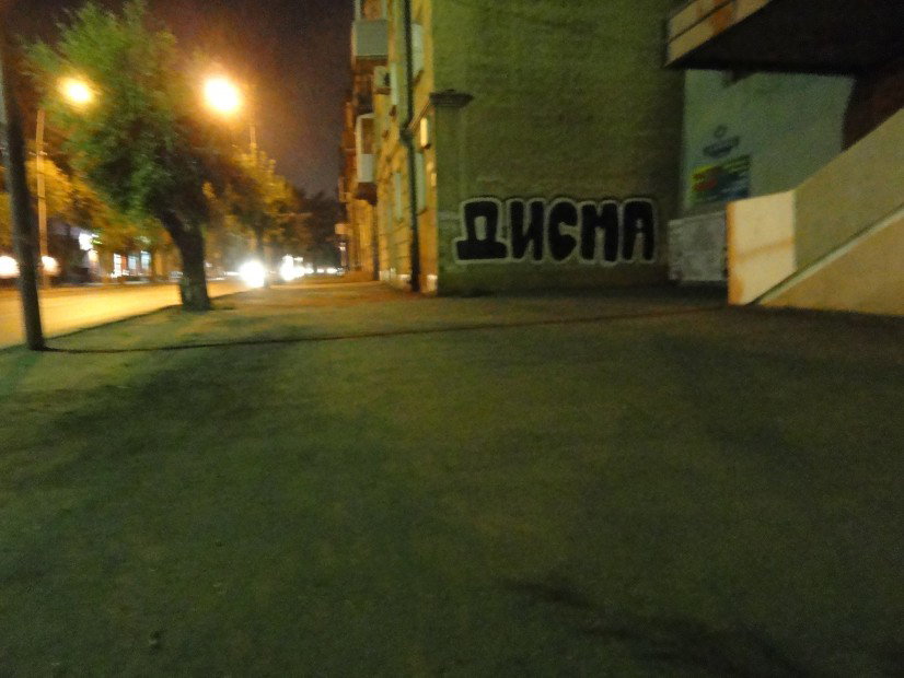 Graffiti Bombing - Photo by disma_ovosch - ?????, ????, ??? (2013)