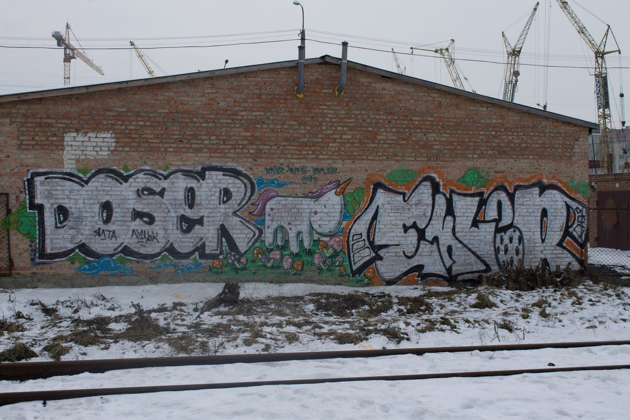 Graffiti Wall in Lutsk - Photo by dose - doser, infe, ekler (2013)
