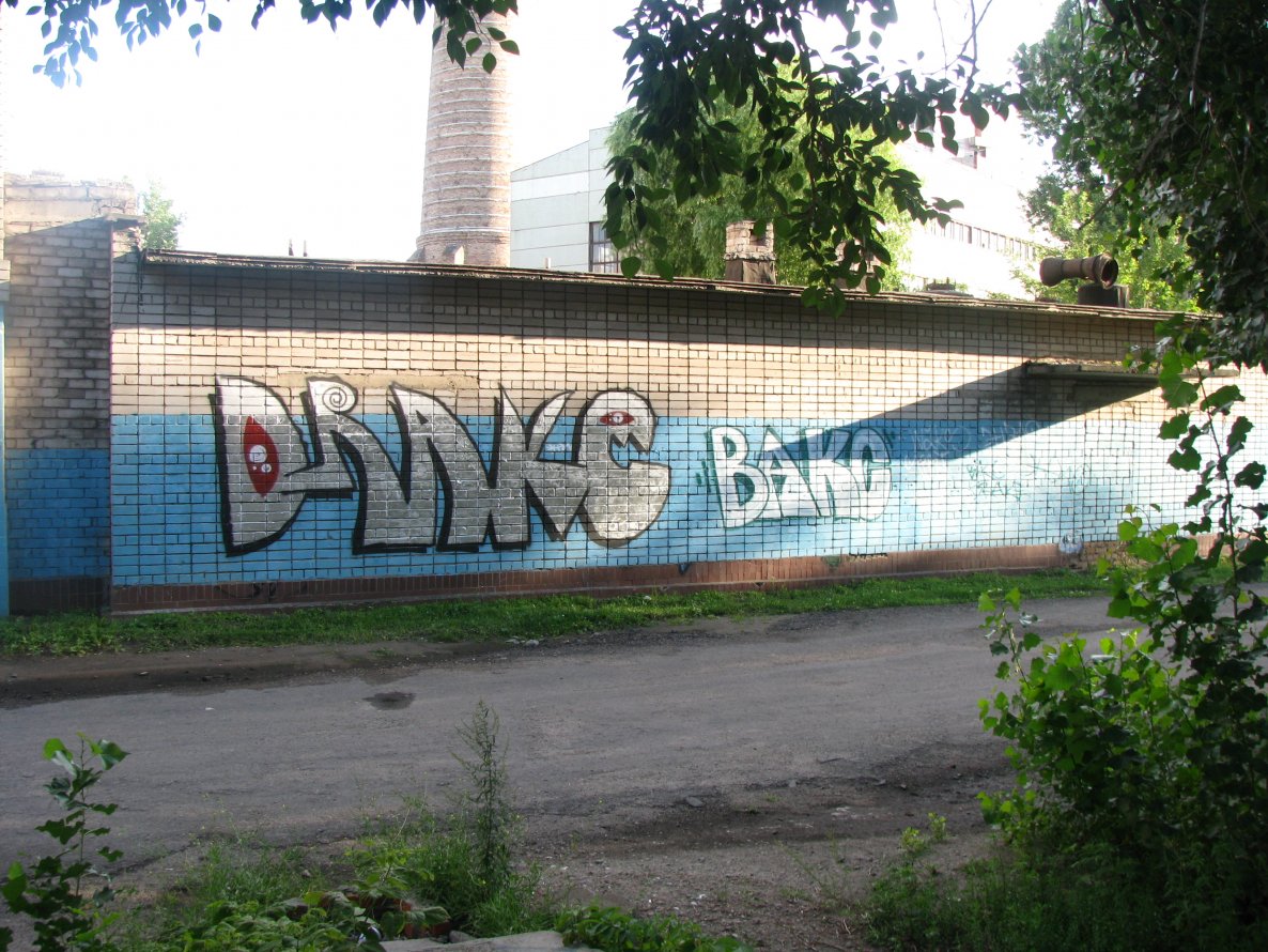 Graffiti Wall in Dnipropetrovs'k - Photo by drake - drake