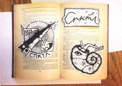 Photo #126825 by tireo