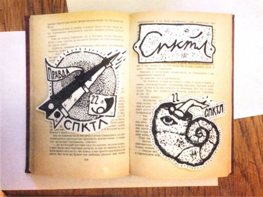 Graffiti Sketch - Photo by egornrm