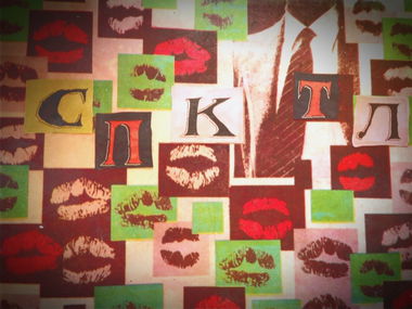 Graffiti Artwork - Photo by egornrm