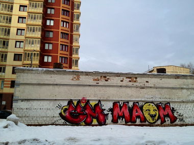 Graffiti Bombing - Photo by em - Yoba (2013)