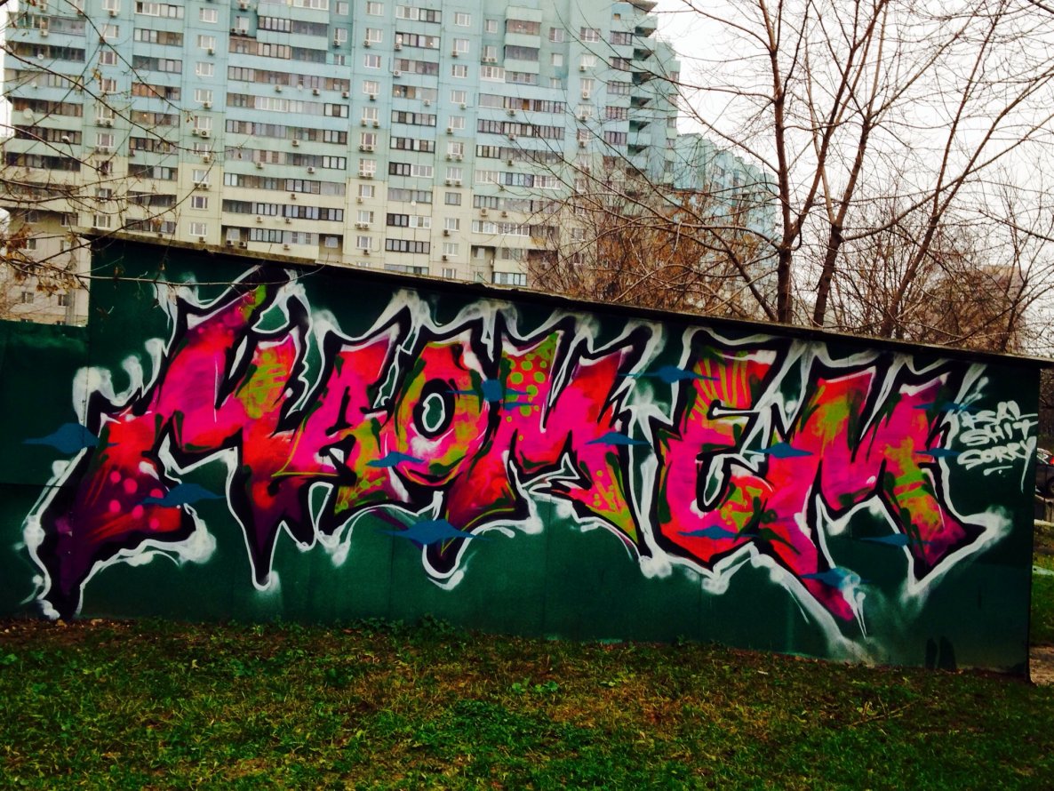 Graffiti Wall - Photo by em - maom, em