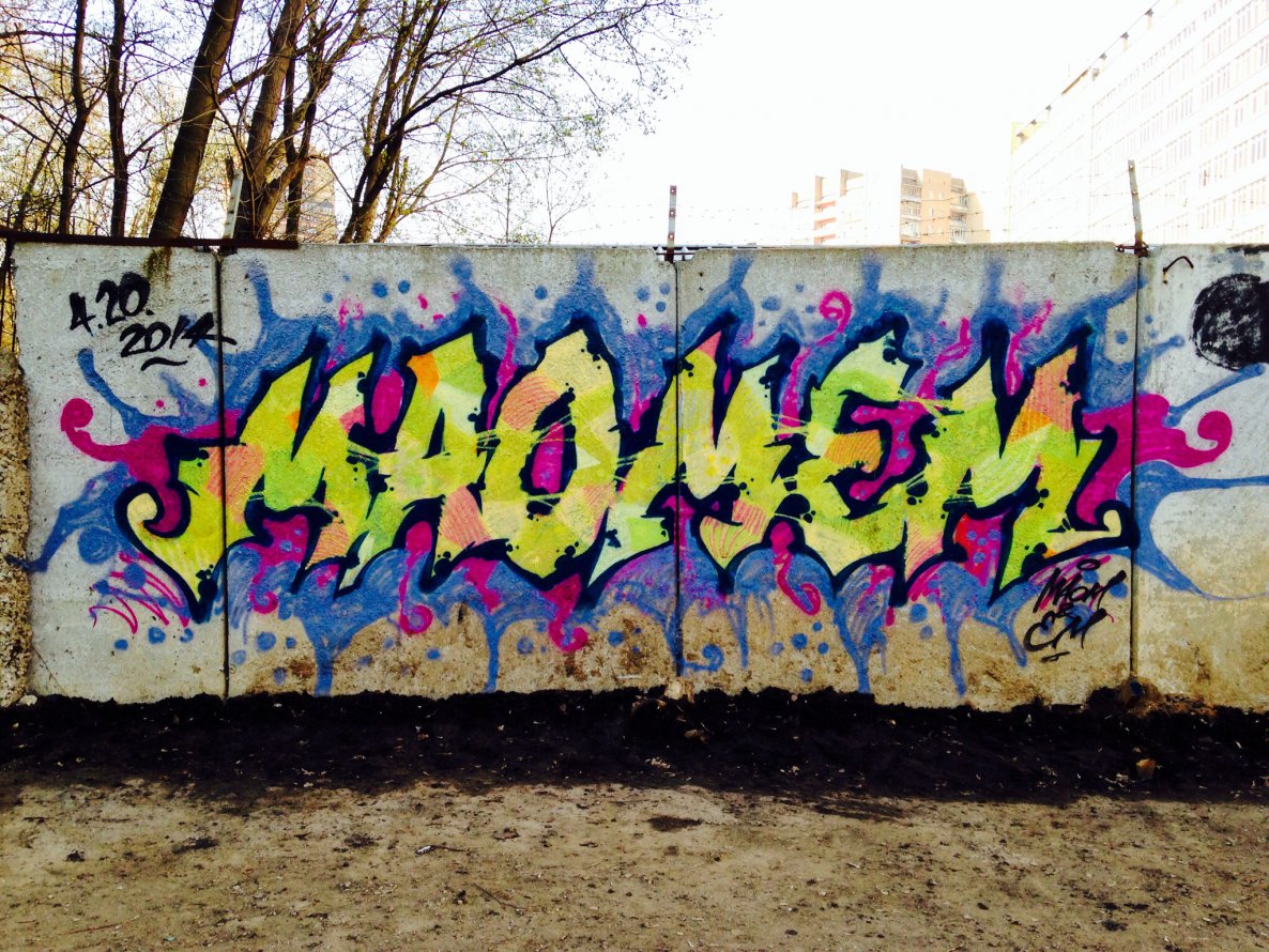 Graffiti Wall - Photo by em