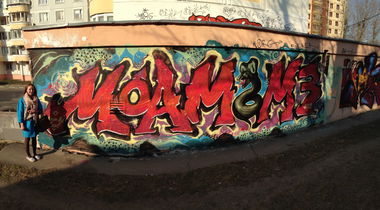 Graffiti Wall - Photo by em