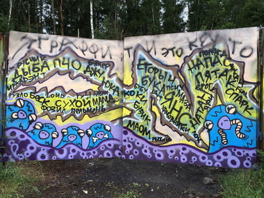 Graffiti Wall - Photo by em