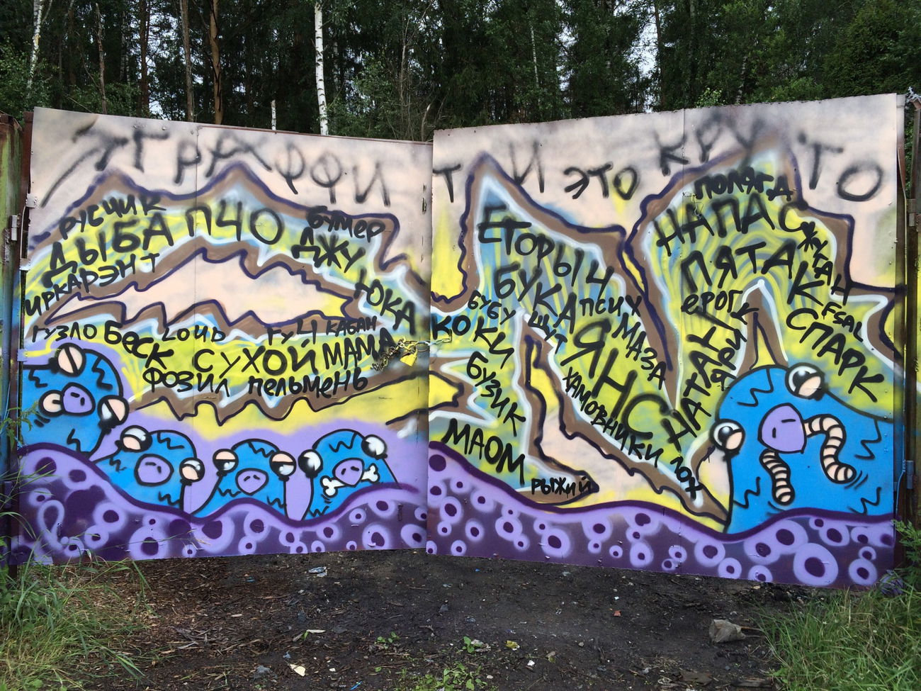 Graffiti Wall - Photo by em