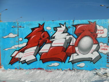 Graffiti Wall in Penza - Photo by erendaj - erendaj (2012)