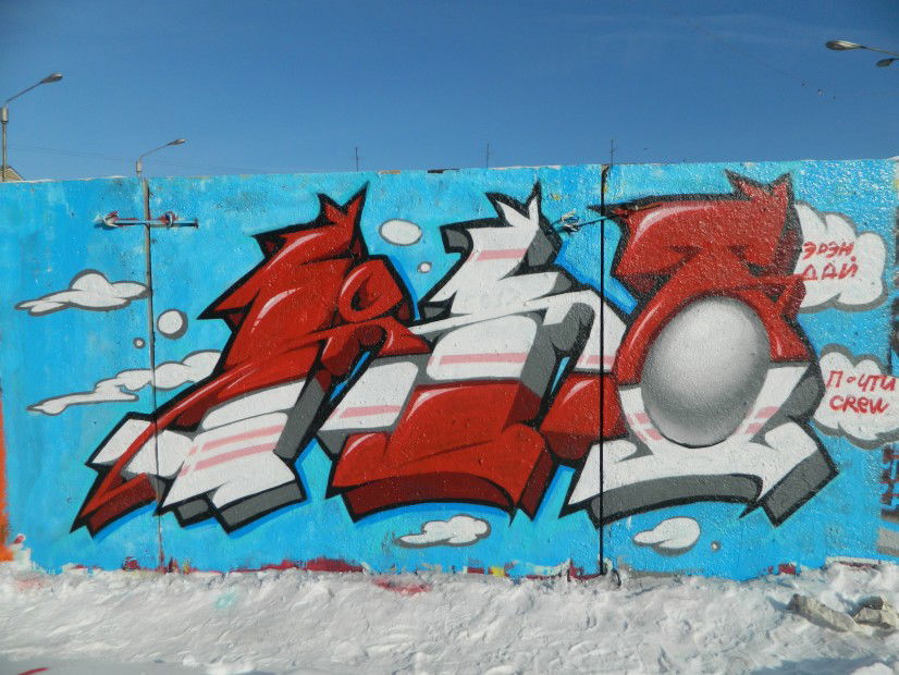 Graffiti Wall in Penza - Photo by erendaj - erendaj (2012)