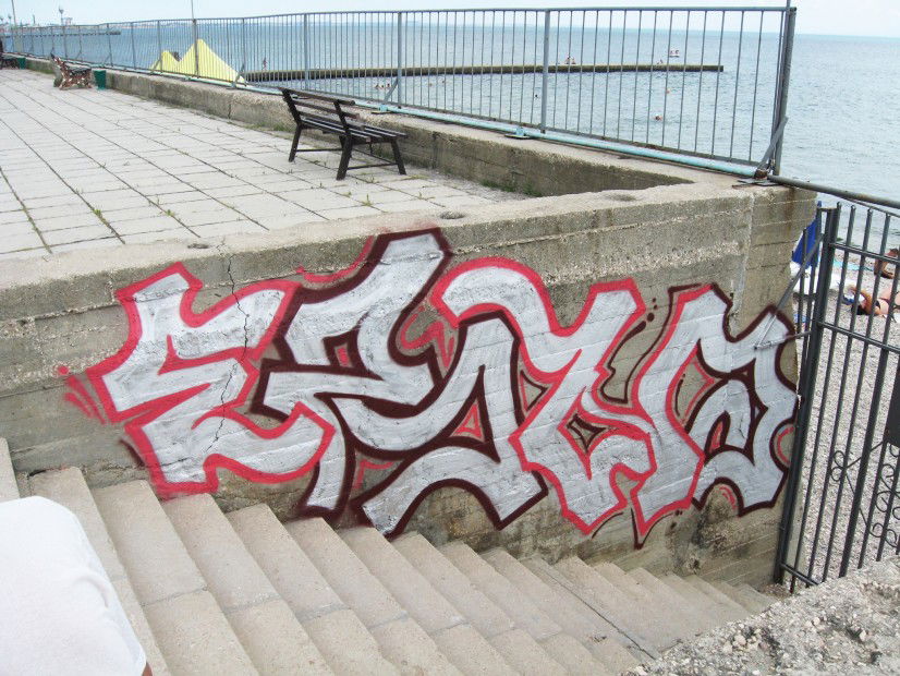 Graffiti in Feodosiya - Photo by ernoone - graffiti, street, art (2013)