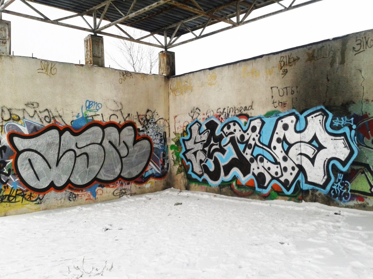 Graffiti in Харьков - Photo by ernoone - graffiti, street, art (2014)