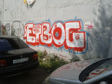 Graffiti Bombing in Irkutsk - Photo by etwos