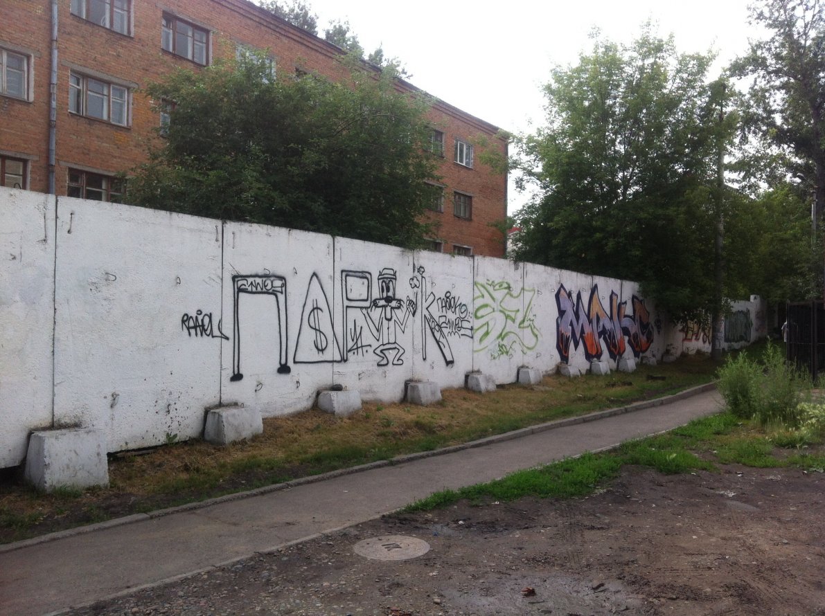 Graffiti Wall - Photo by etwos